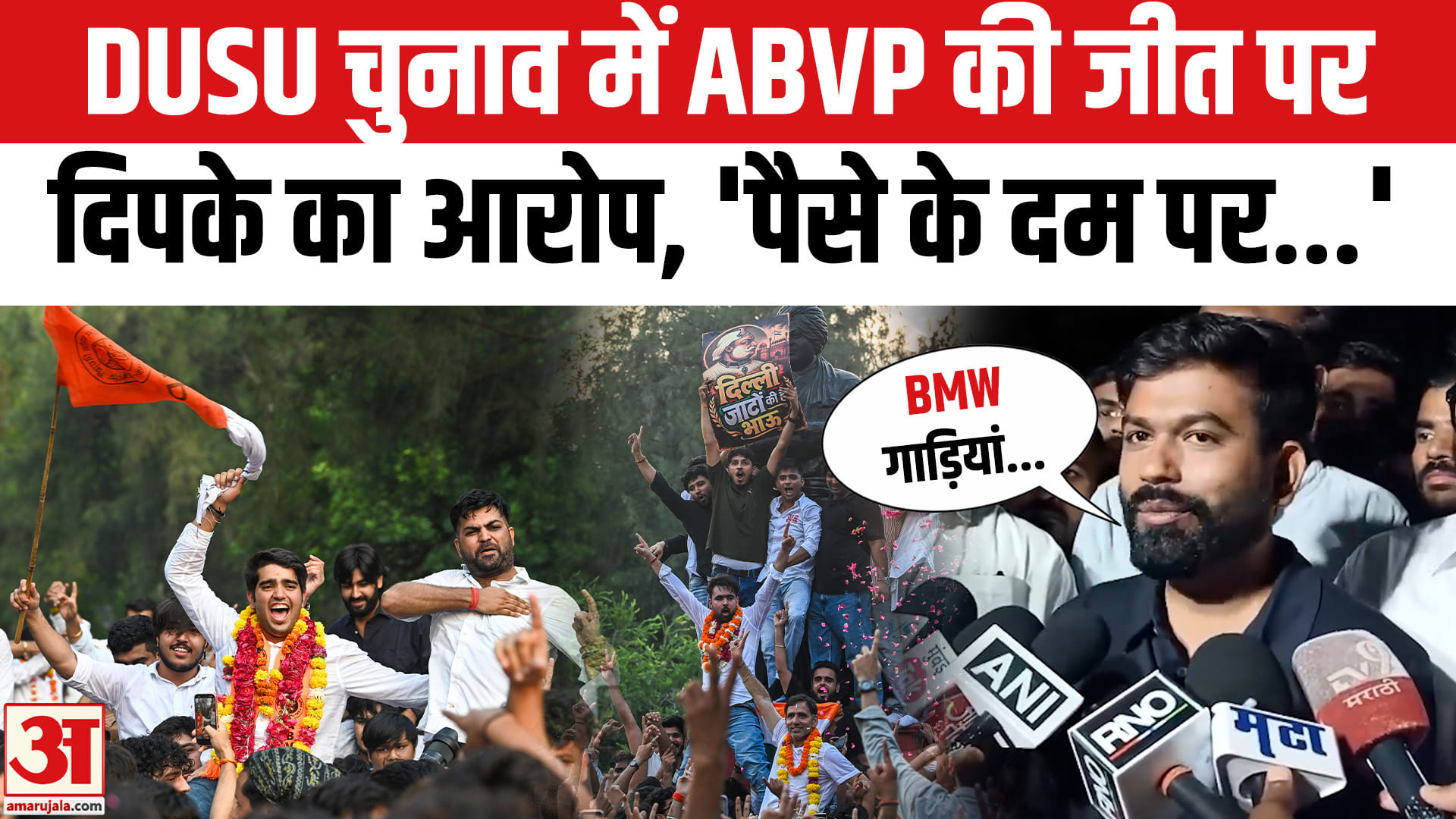 DUSU Election