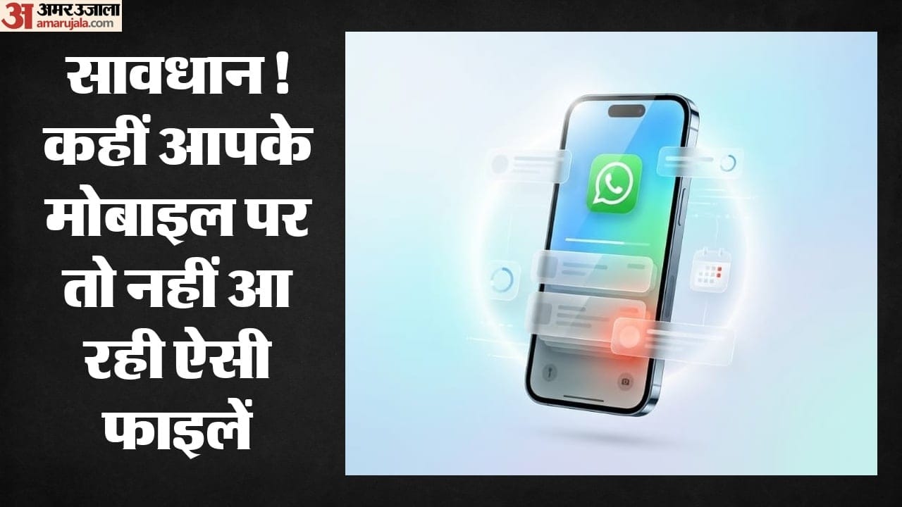 एपीके धोखाधड़ी गिरोह का भंडाफोड़