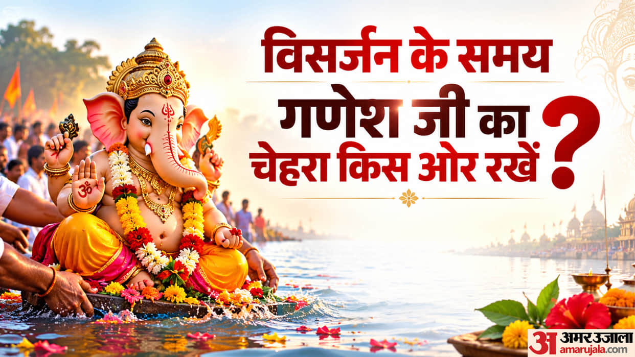 Ganesh Visarjan 2026 Know Which Direction Bappa Should Face Before Visarjan in hindi