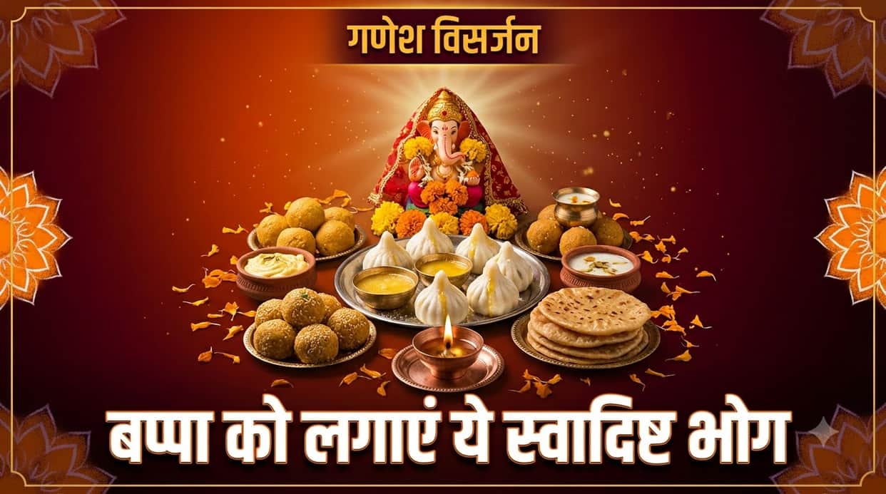 Ganesh Visarjan Prasad Ideas: Make These Special Sweets for Anant Chaturdashi
