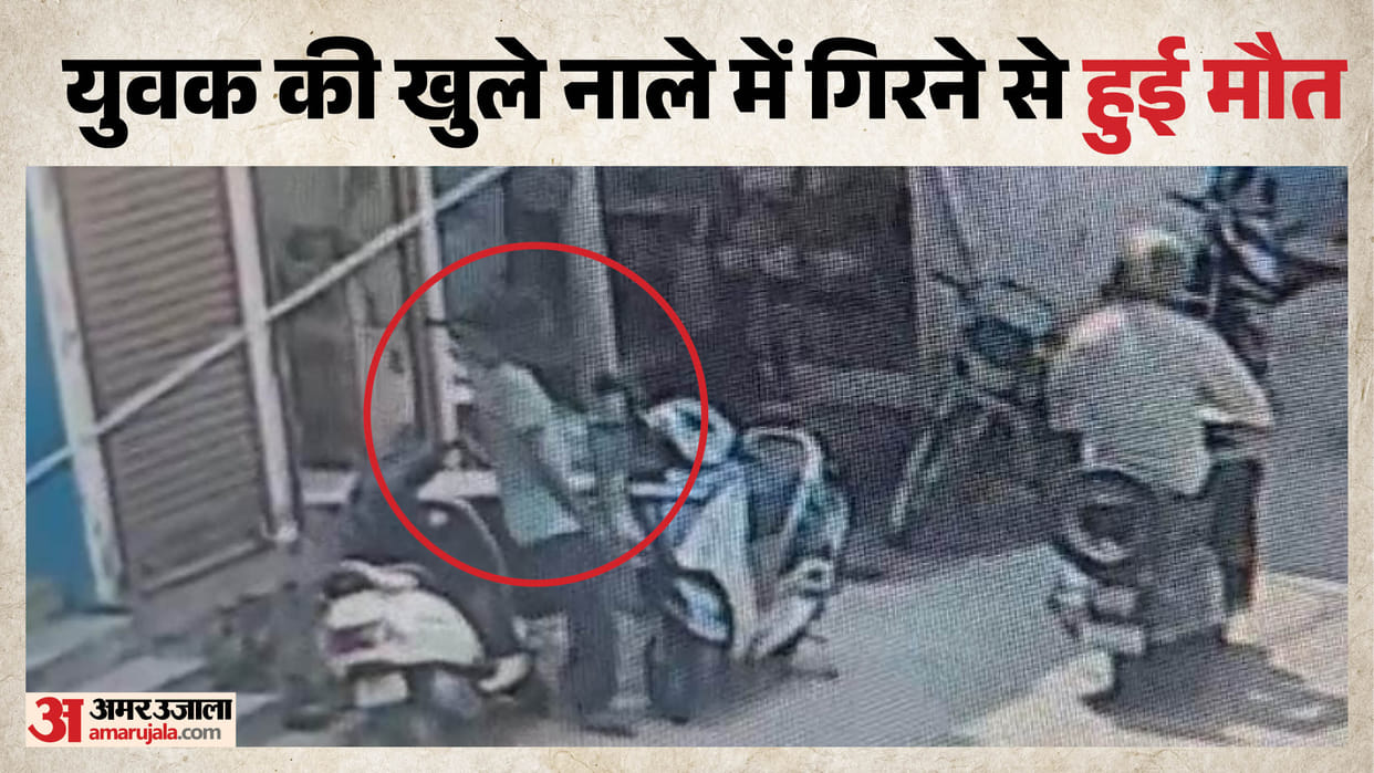 Youth dies after falling into an open drain at Rajghat, Gorakhpur; identity could not be established.