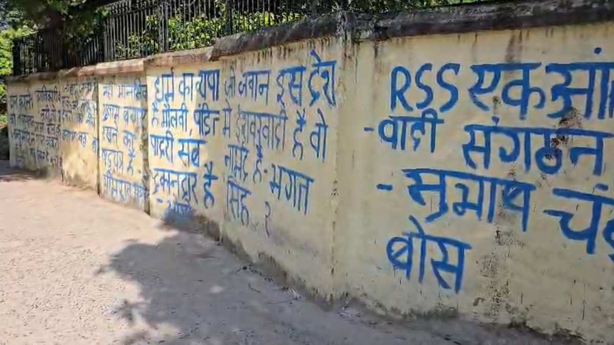motihari gandhi museum wall controversial remark rss comment cctv investigation