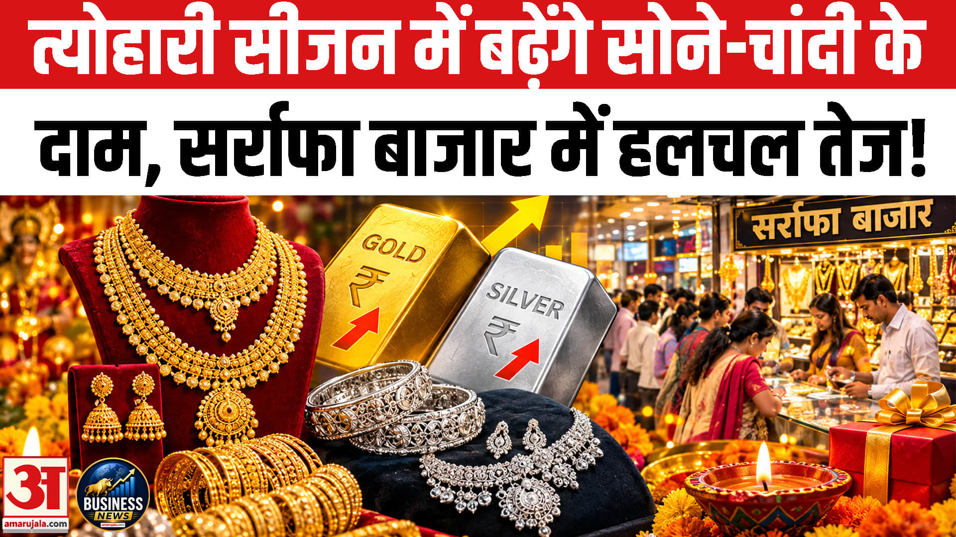 सोने की कीमतों में अगले सप्ताह उतार-चढ़ाव संभव, इन संकेतकों पर रहेगी निवेशकों की नजर