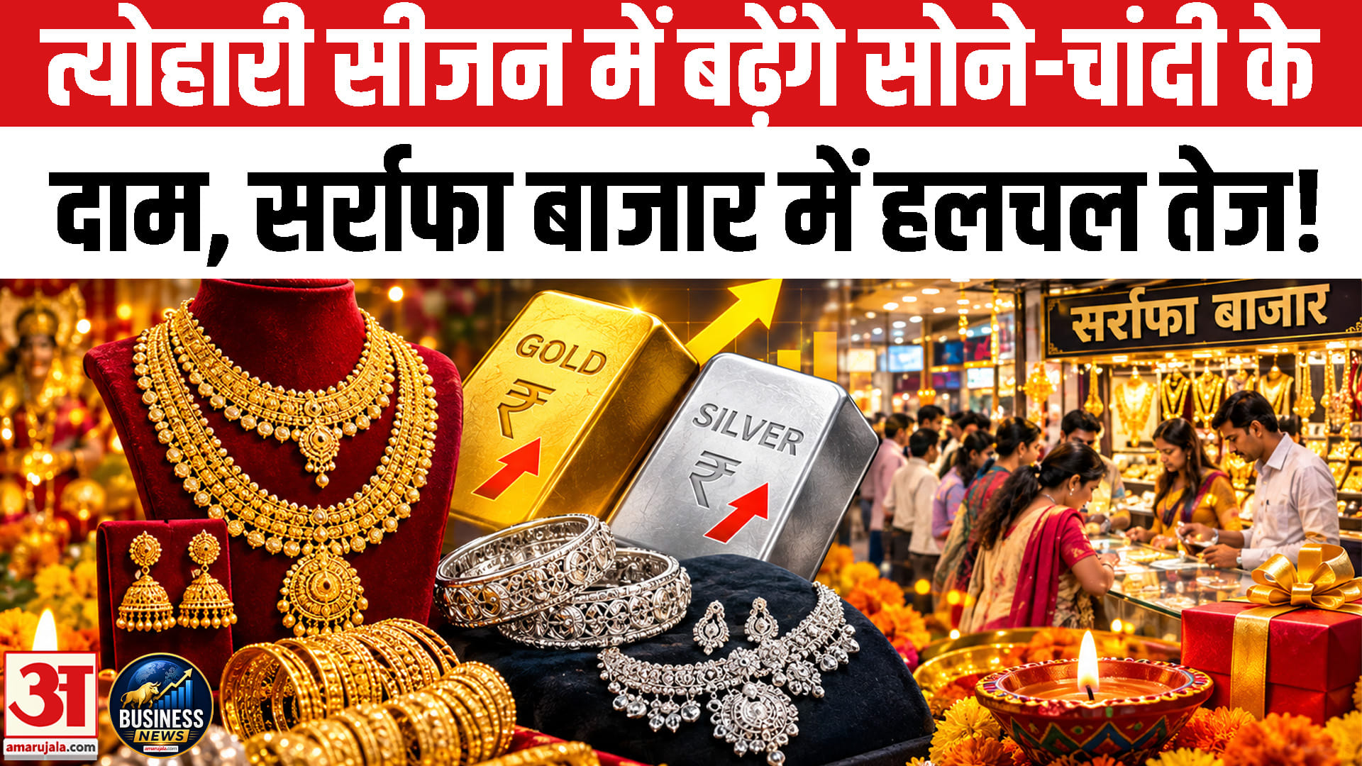 सोने की कीमतों में अगले सप्ताह उतार-चढ़ाव संभव, इन संकेतकों पर रहेगी निवेशकों की नजर