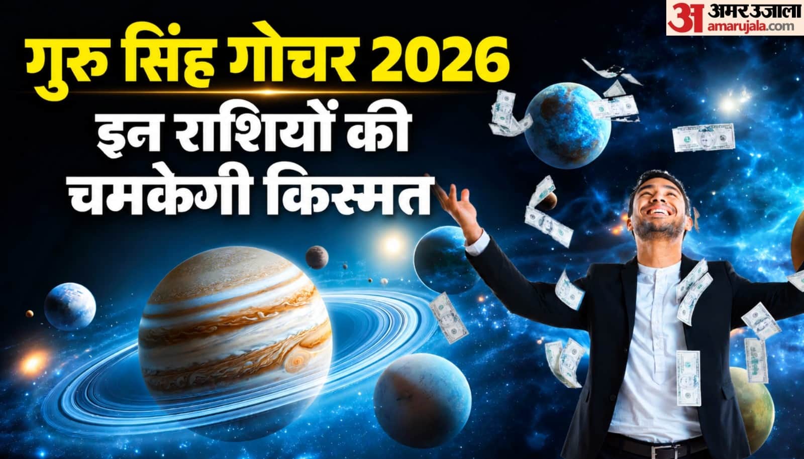Guru Singh Gochar 2026