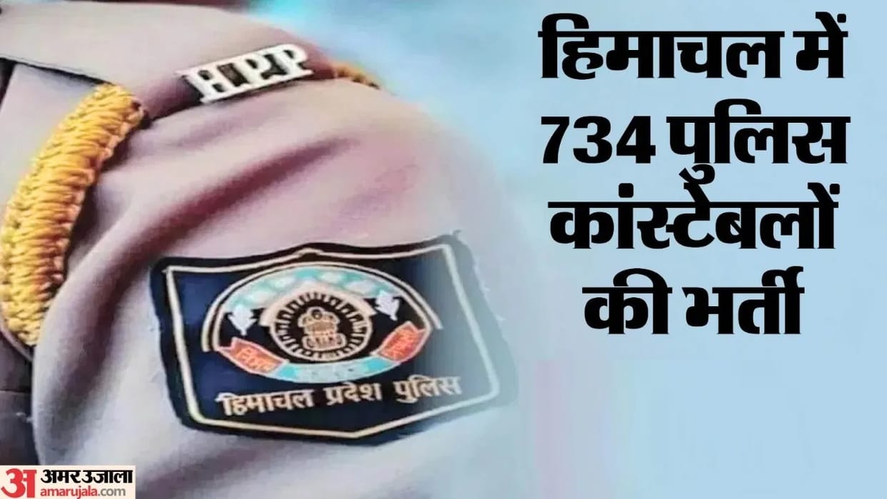 HP Police Constable Recruitment: Entry to ground via biometric and barcode scanning; 98719 youths applied