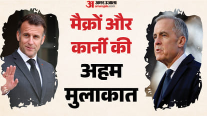 इमैनुएल मैक्रों और  मार्क कार्नी