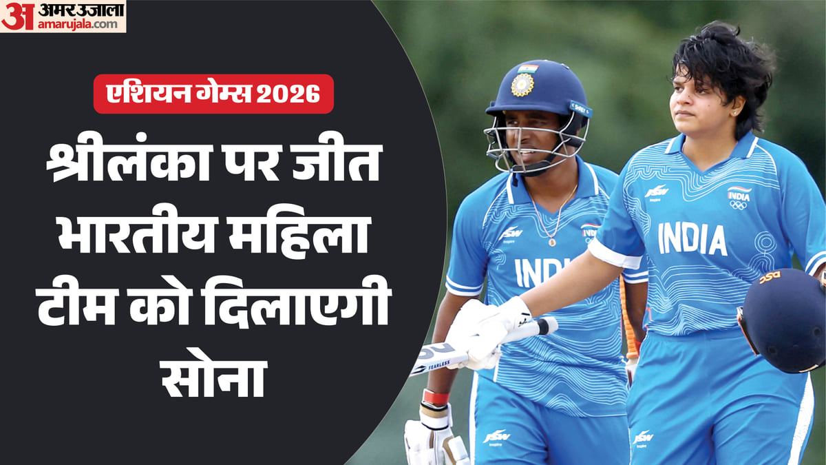 एशियाड में स्वर्ण से एक कदम दूर भारतीय महिला टीम: शेफाली-अट्टापट्टू के बीच दिखेगी टक्कर, संभावित प्लेइंग-11