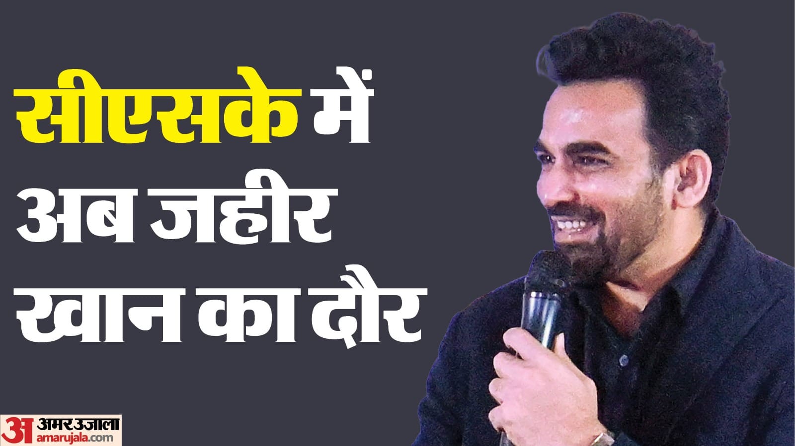जहीर खान
