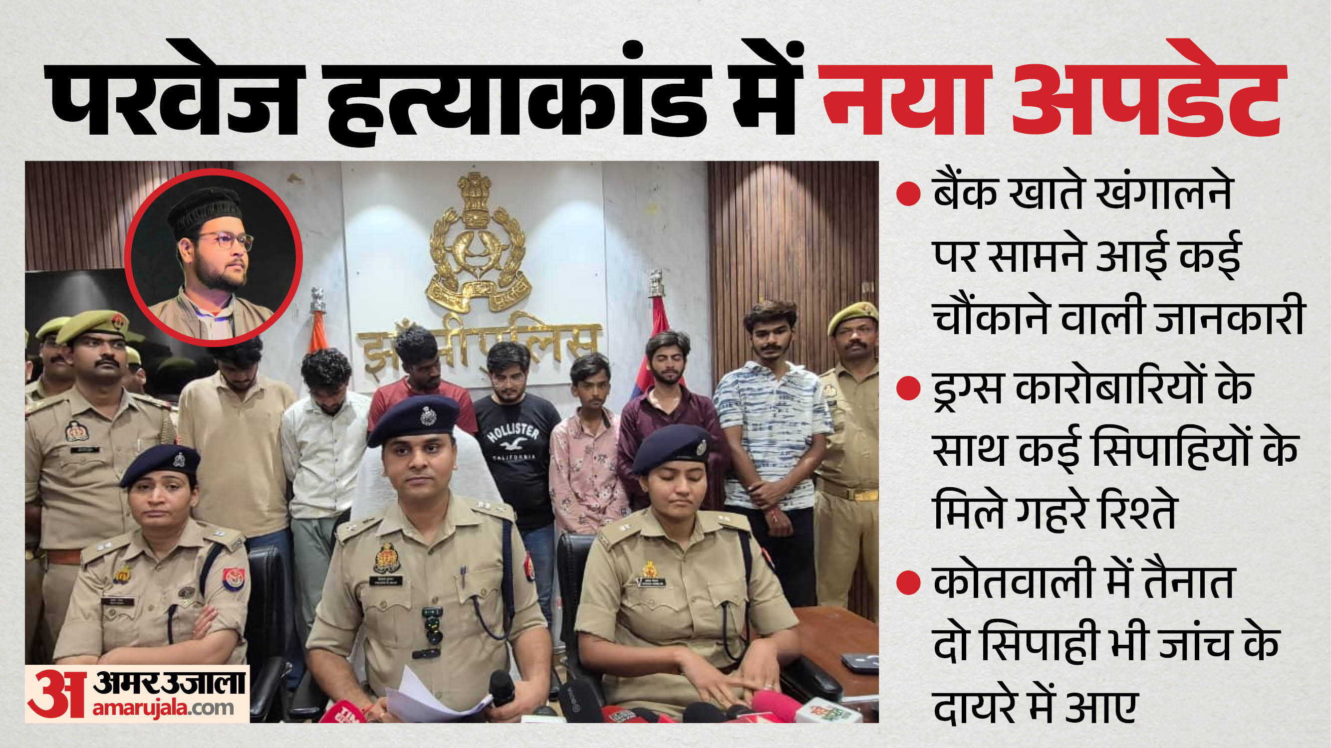 jhansi parvez murder