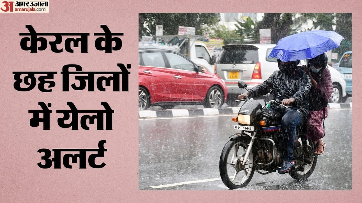 Rain Kerala: Meteorological Department issues yellow alert six districts; what appeal was made to the public