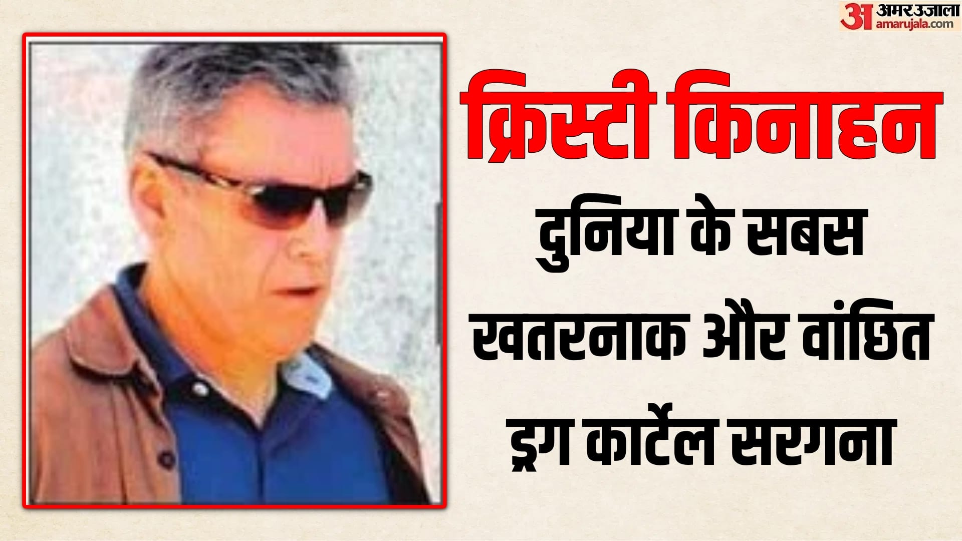 क्रिस्टी किनाहन
