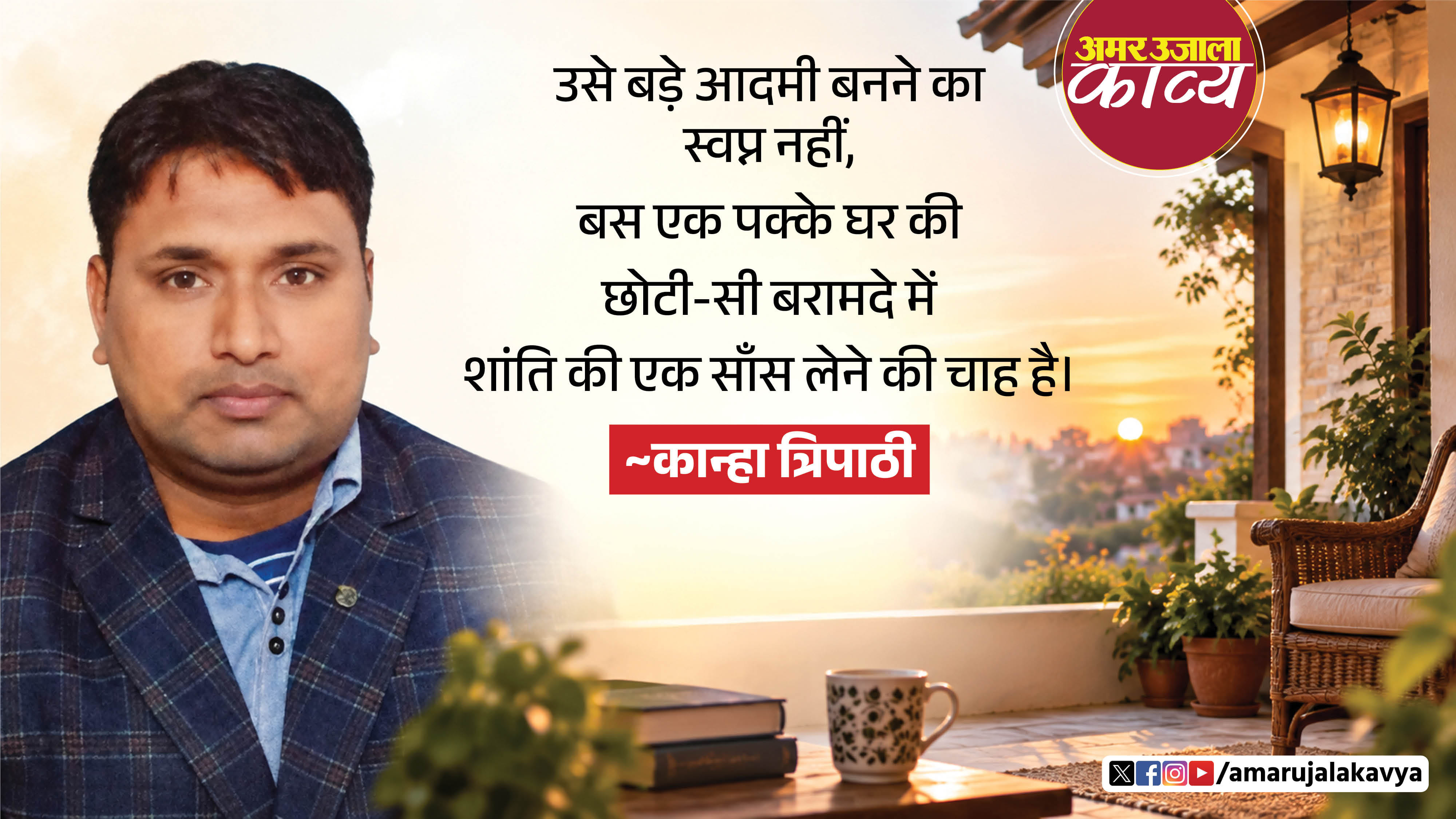 कविता