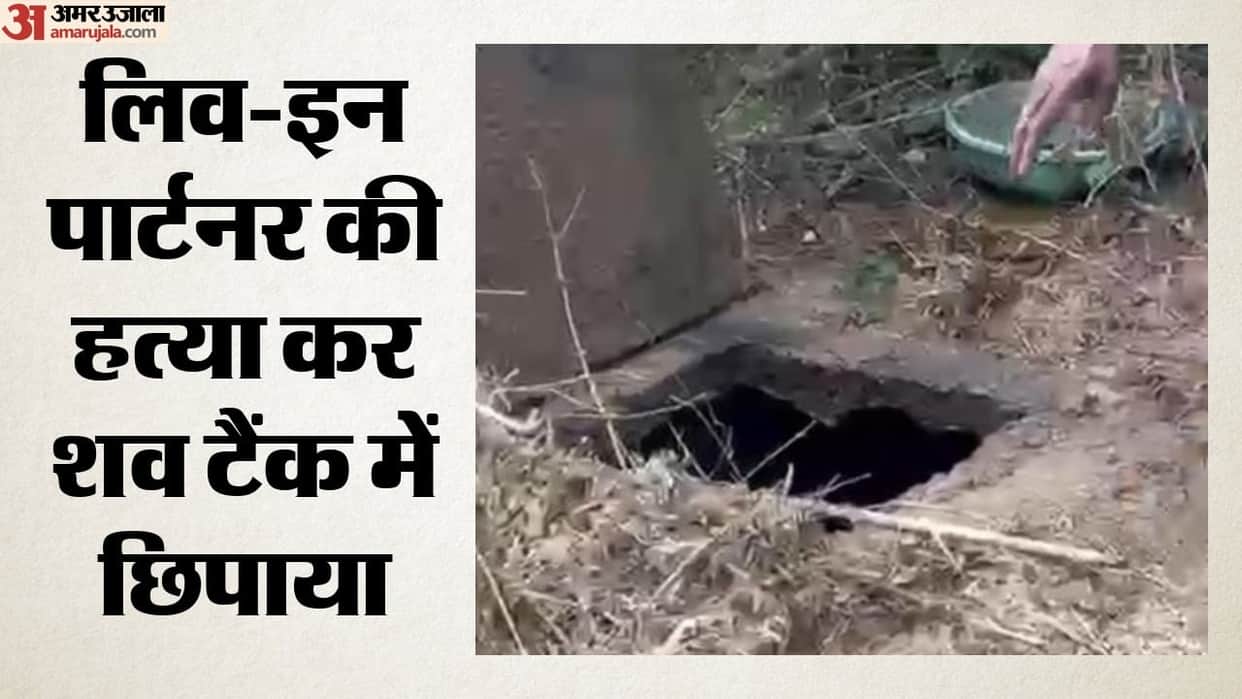 Sister missed Rakshabandhan, revealing septic tank murder; live-in partner killed woman and hid body,