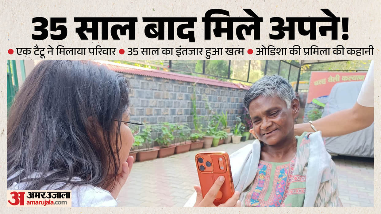 pramila reunites with family after 35 years tattoo leads to odisha family