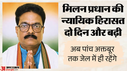 मिलन प्रधान