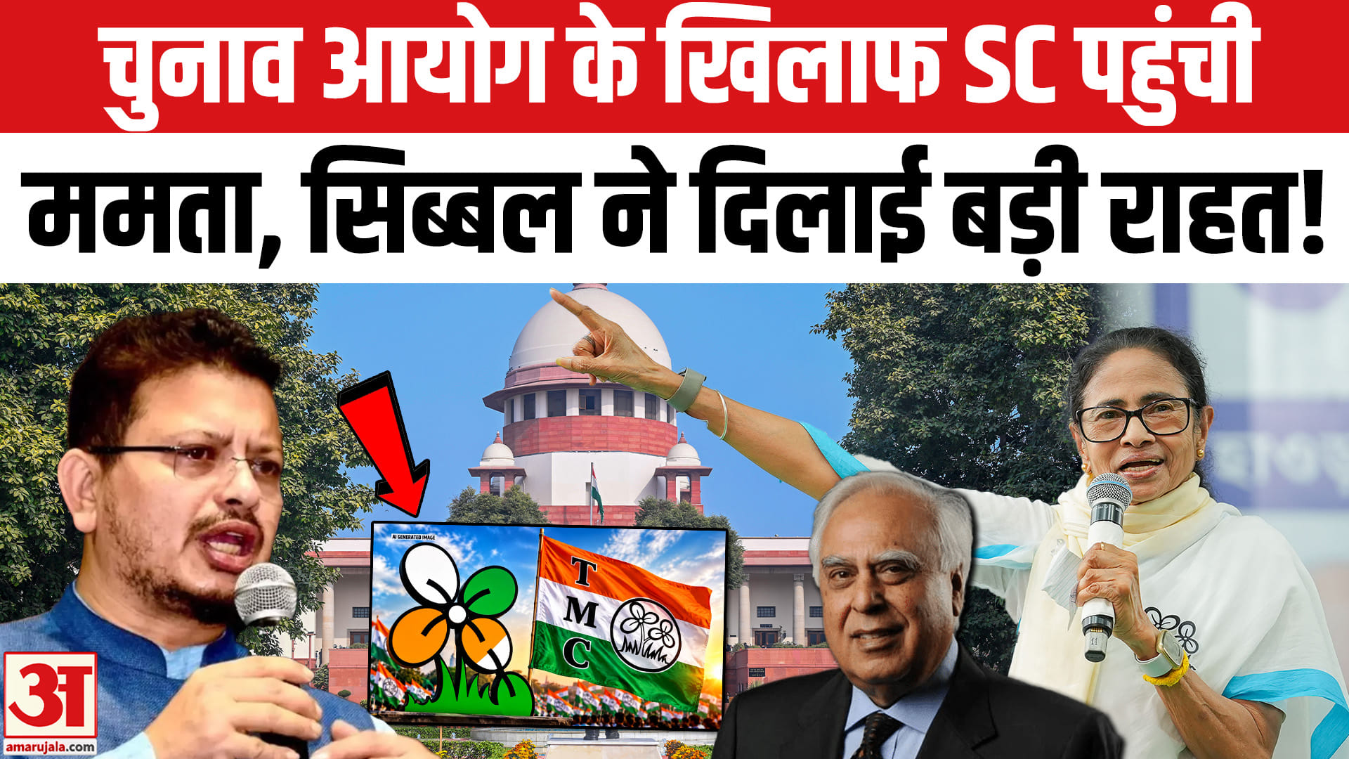 चुनाव आयोग के खिलाफ सुप्रीम कोर्ट पहुंची ममता बनर्जी