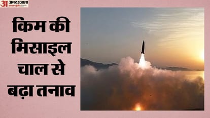 मिसाइल लॉन्च के बाद तीन देशों में हलचल