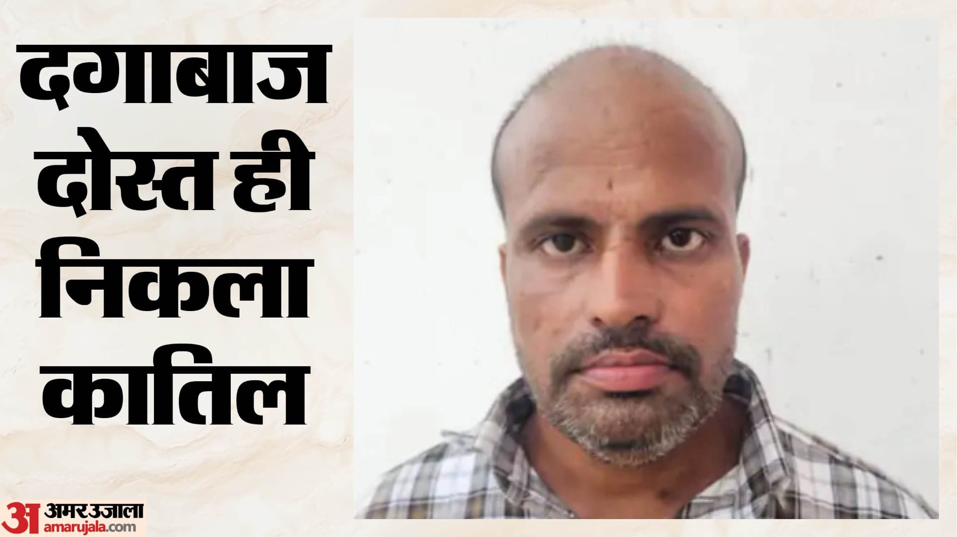 पुलिस ने आरोपी को किया गिरफ्तार