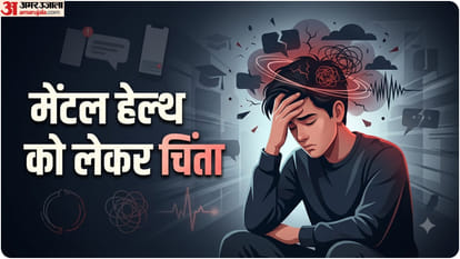 जेन-जी में मेंटल हेल्थ की समस्याएं