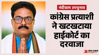 नंदीग्राम उपचुनाव में कांग्रेस प्रत्याशी मिलन प्रधान
