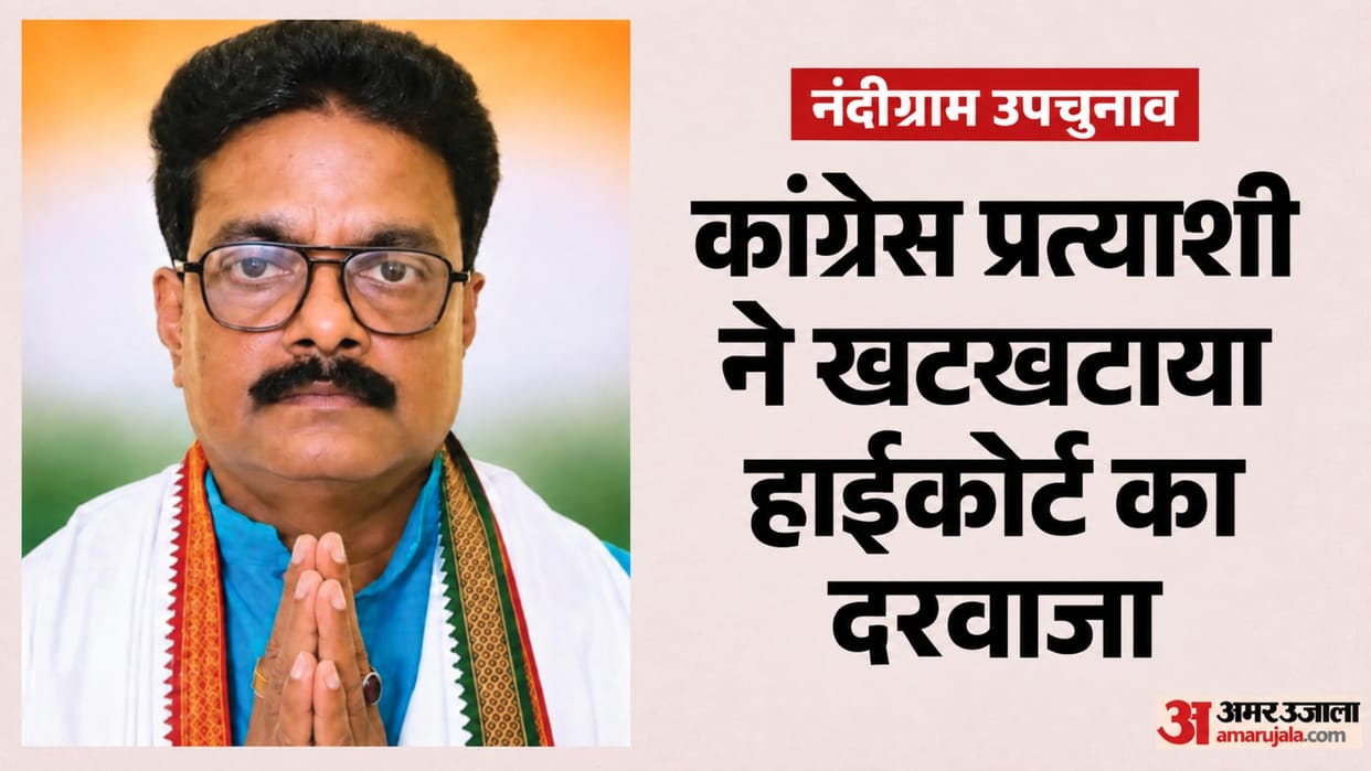 congress-candidate-milan-pradhan-challenges-police-arrest-in-calcutta-high-court-hearing-nandigram-bypoll