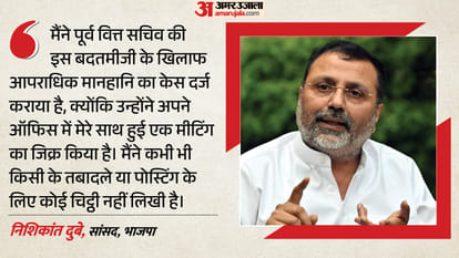 निशिकांत दुबे, सांसद, भाजपा