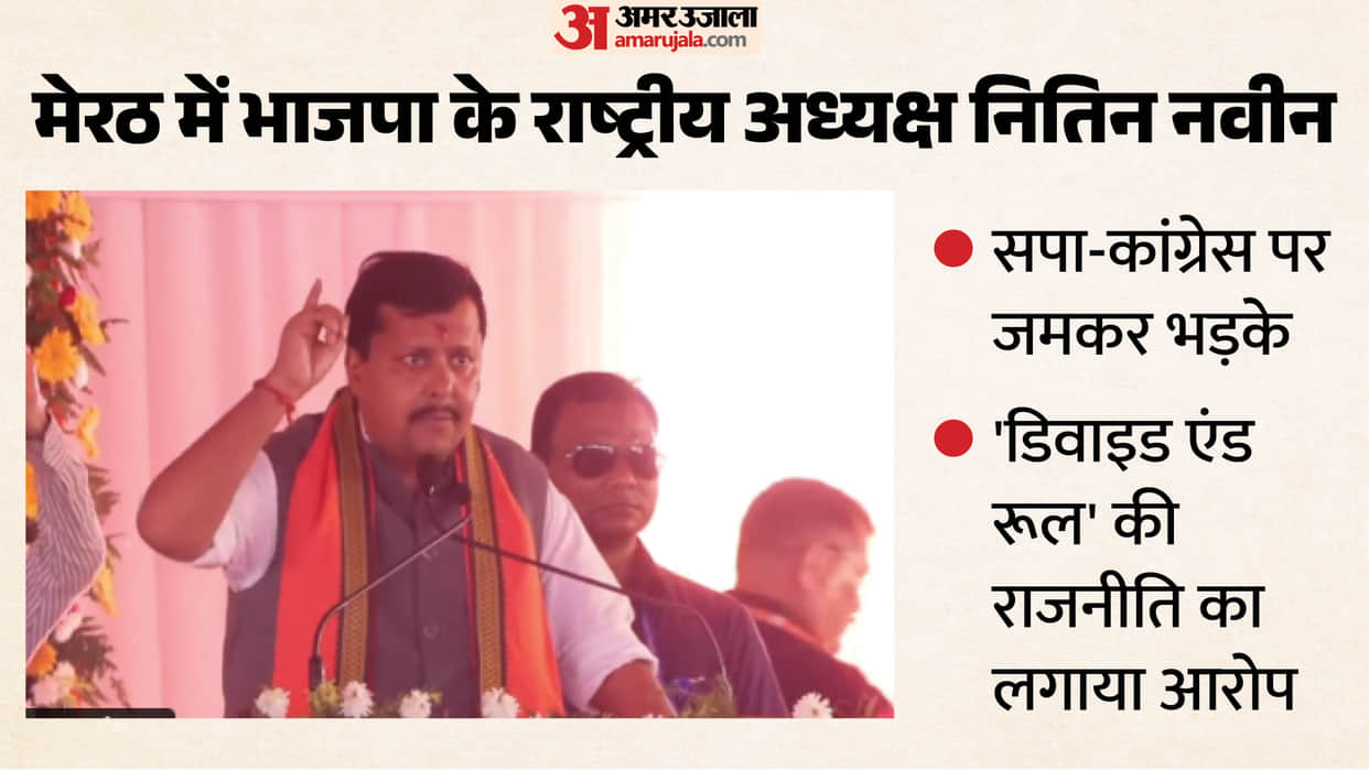 Mission 2027: Nitin Nabin Says, We Must Stop Attempts to Divide UP, Development Must Continue