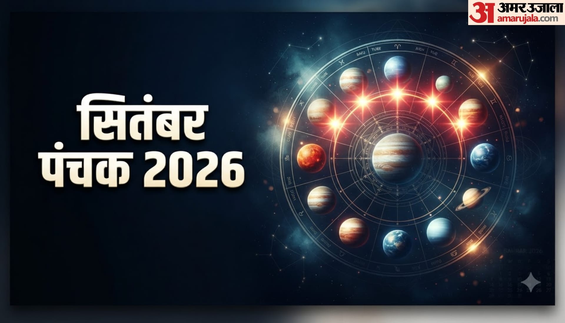 Panchak In September 2026