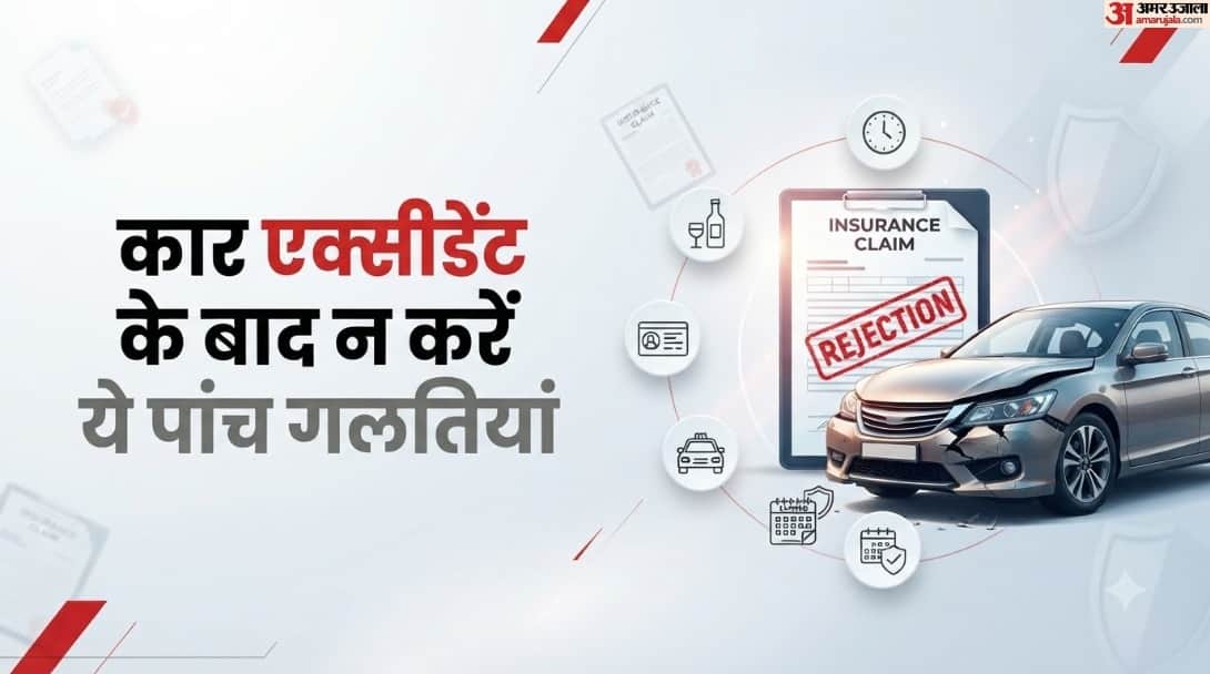 5 Common Reasons Why Car Insurance Claim Can Be Rejected