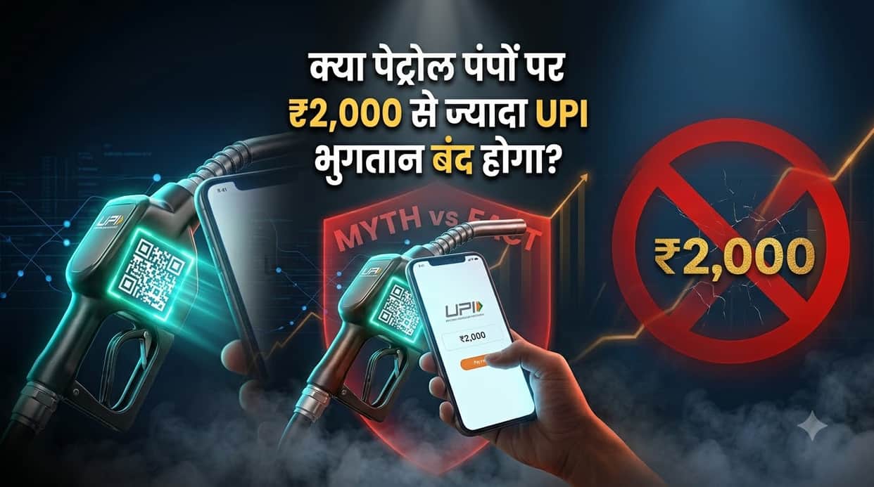 Fact Check: Will Petrol Pumps Stop UPI Payments Above Rs 2000? IndianOil Clarifies Viral Claim