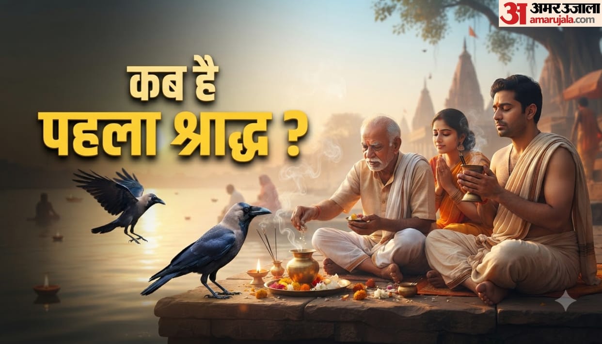 kab hai pehla shradh 2026 Pitru Paksha date and tithi for shradh