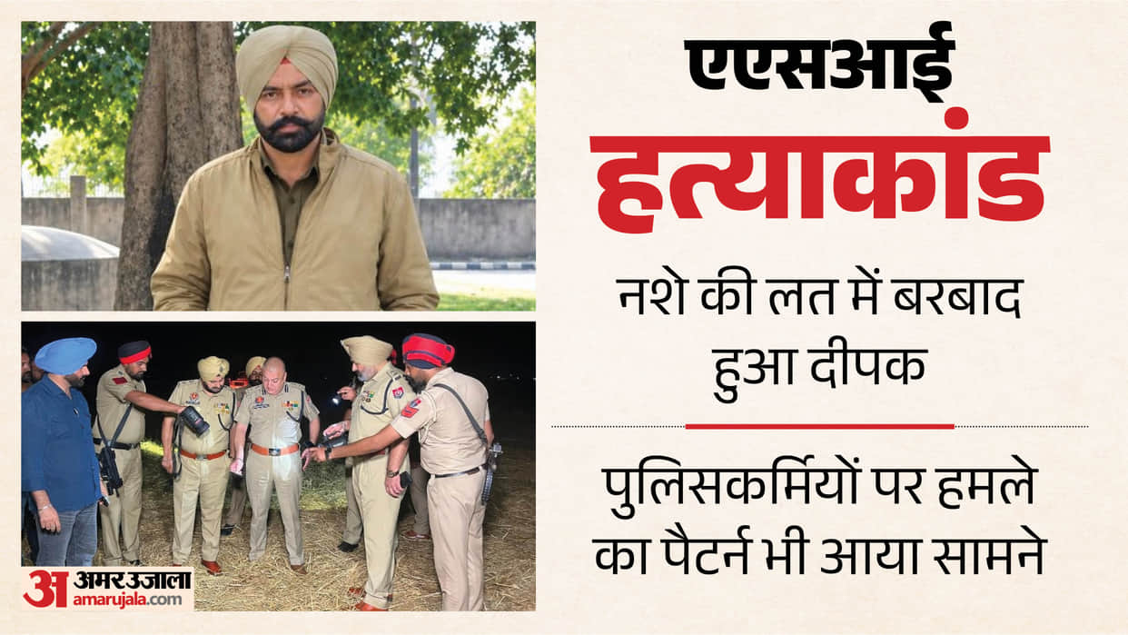 ASI Murder Case accused Deepak turned to terrorism after mortgaging his home for drug addiction