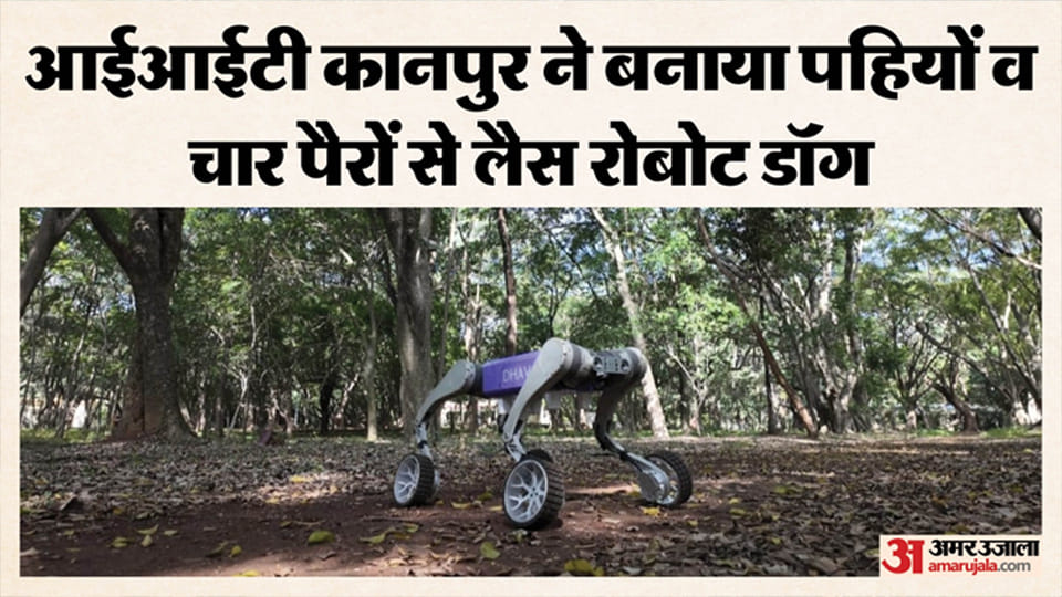 Kanpur: robot dog equipped with wheels and four legs will replace humans in hazardous environments