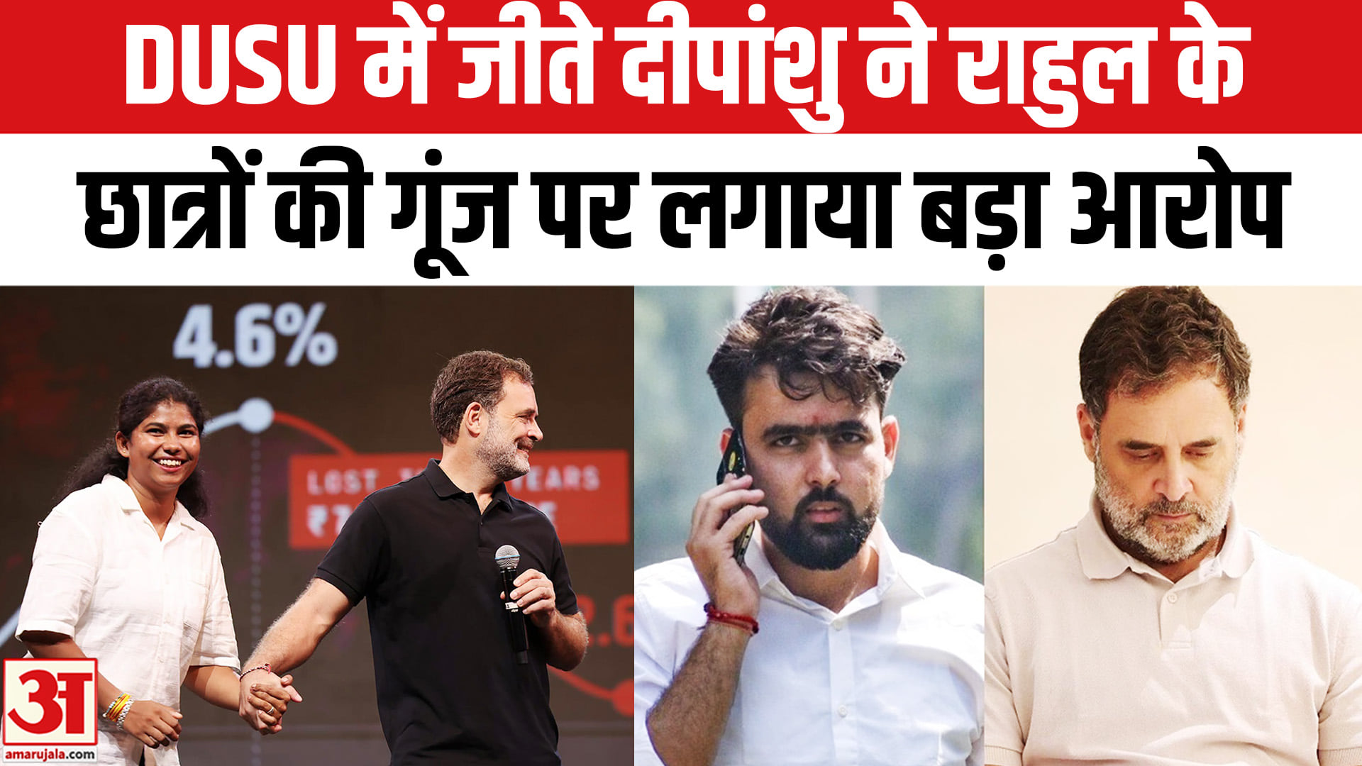 राहुल गांधी