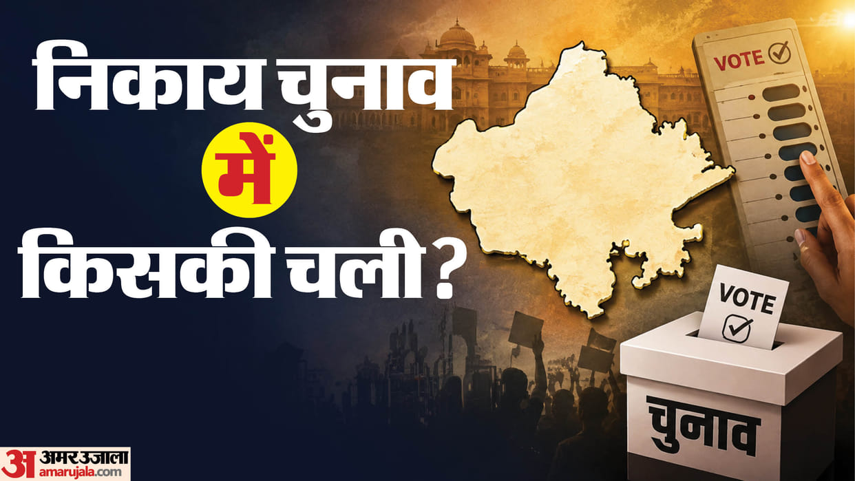 Rajasthan Civic Polls BJP Secures 197 Mayor and Chairperson Posts Sweeps Local Body Elections