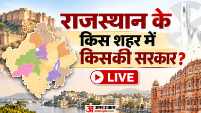 राजस्थान निकाय चुनाव