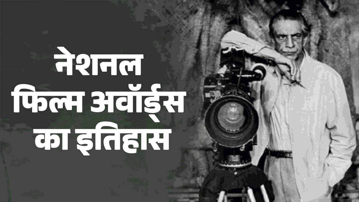 National Film Awards 2026 History When And Why Start Who Won First Award Know Details