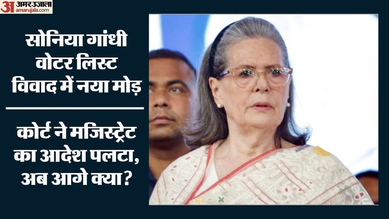 Court sets aside Magistrate order in Sonia Gandhi voter list case hearing now scheduled for 29 September