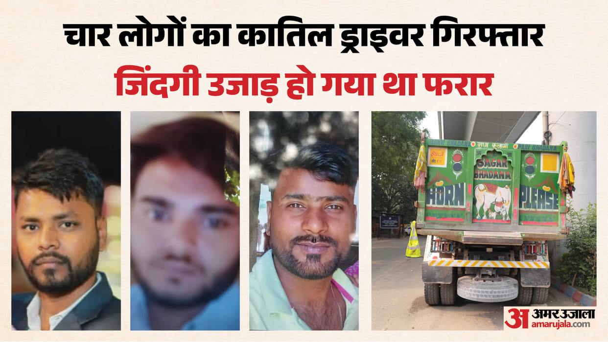 Absconding driver arrested in connection with death of four people in Delhi Sarita Vihar