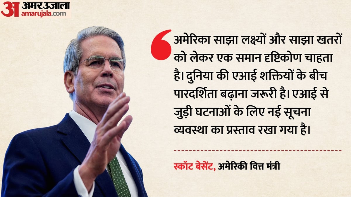 चीन को साधने की कोशिश में अमेरिका: कृषि-ऊर्जा उत्पादों पर लगा सकता है कम टैरिफ, एआई को लेकर बनी क्या सहमति?