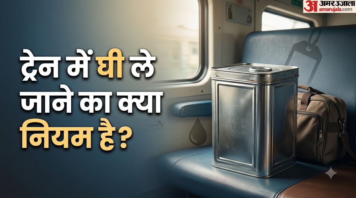 Indian Railways Luggage Rules Can You Carry Ghee in a Train mein ghee nahi le ja sakte kya
