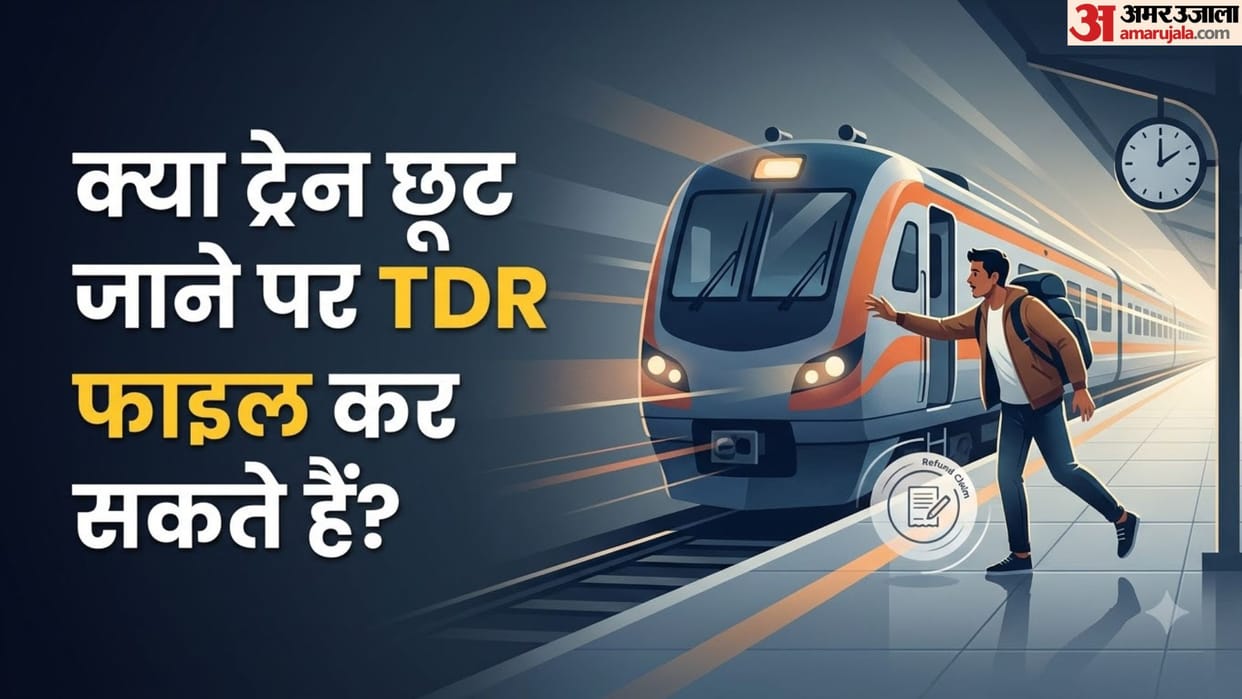 Indian Railways TDR Rules: Know When and How You Can File Ticket Deposit Receipt for Refund in hindi