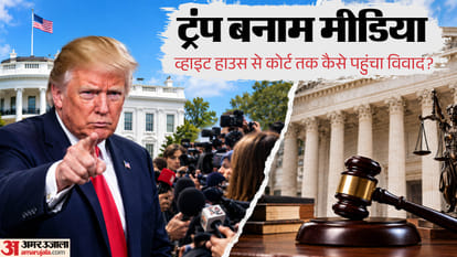 ट्रंप बनाम मीडिया