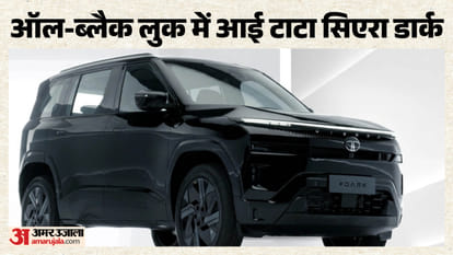 टाटा सिएरा डार्क एडिशन