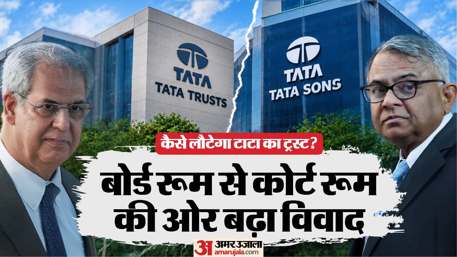 टाटा संस बनाम टाटा ट्रस्ट्स का विवाद।