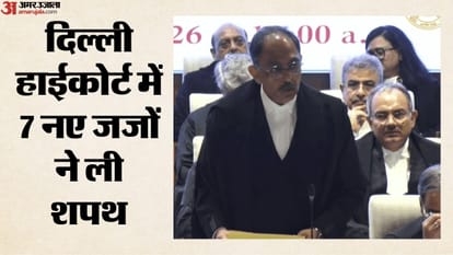 दिल्ली हाईकोर्ट