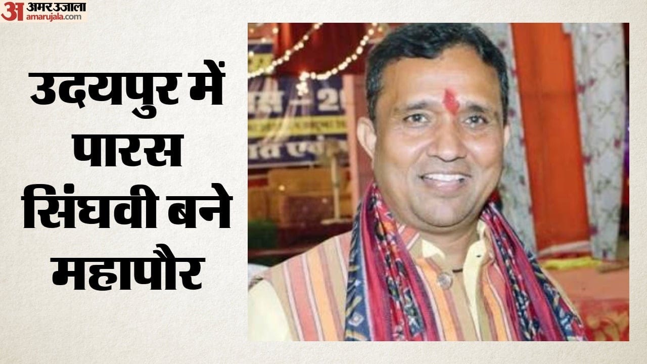 उदयपुर में पारस सिंघवी बने महापौर