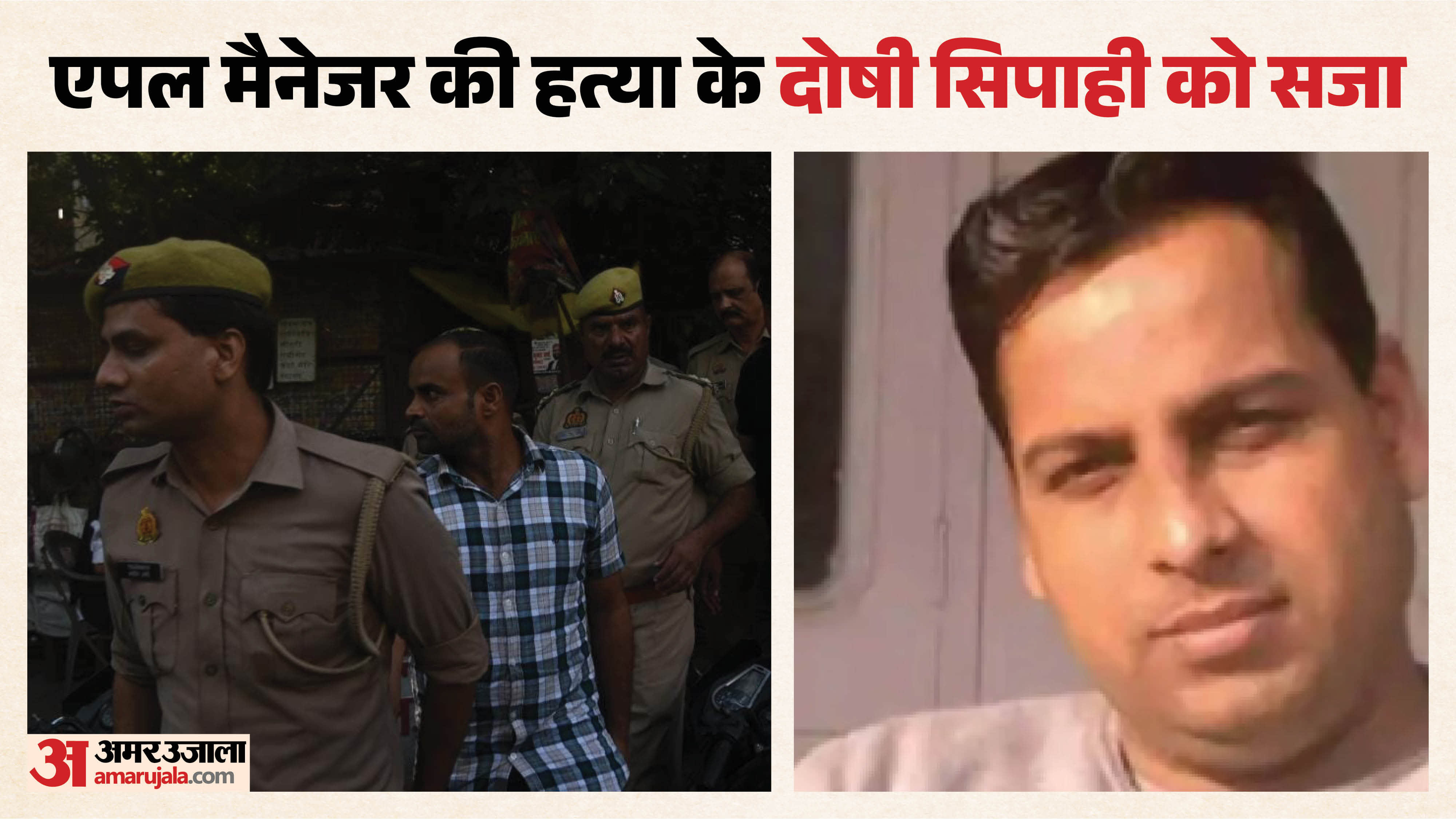 विवेक हत्याकांड।