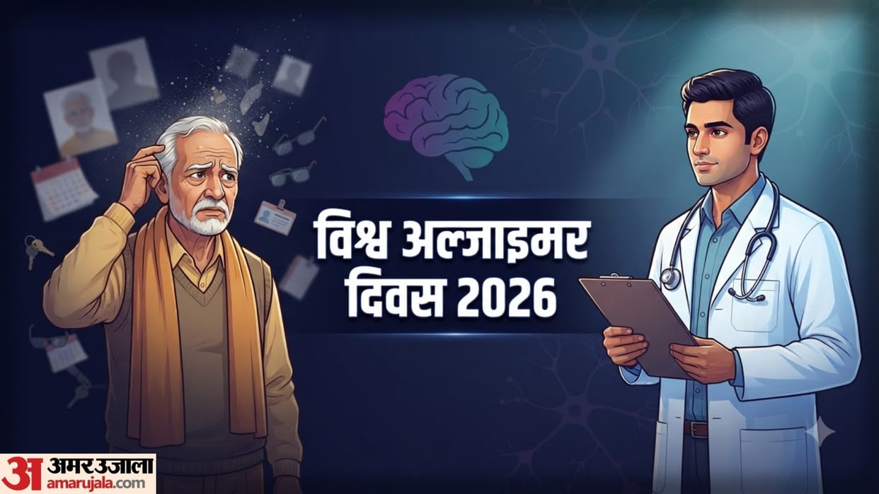World Alzheimer's Day 2026 early signs of Alzheimer and how to prevention alzheimer ke lakshan in hindi